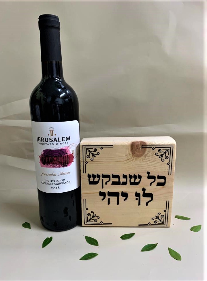 מארז חגיגי 2