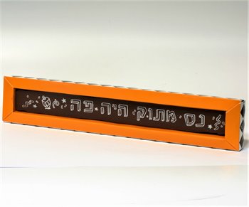 נס מתוק היה פה - שוקולד